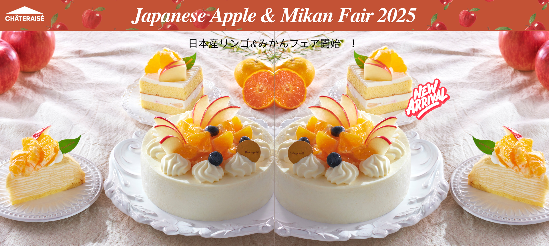 CHÂTERAISÉ - APPLE AND MIKAN FAIR